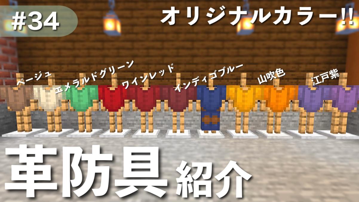 けいぽん けいぽんクラフトの中の人 今回は 染料 革防具 がテーマ 超基本的の染料入手方法から オリジナルカラーの作り方まで解説をしています 新カラーは エメラルドグリーン ワインレッド インディゴブルー 山吹色 江戸紫 古代紫 ベージュ