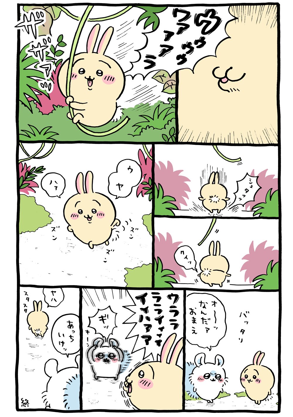 2024年8月23日 更新>うさぎとモモンガ【テーマ別】 - ちいかわ 2024年8月23日 更新>うさぎとモモンガ【テーマ別】 - ちいかわ