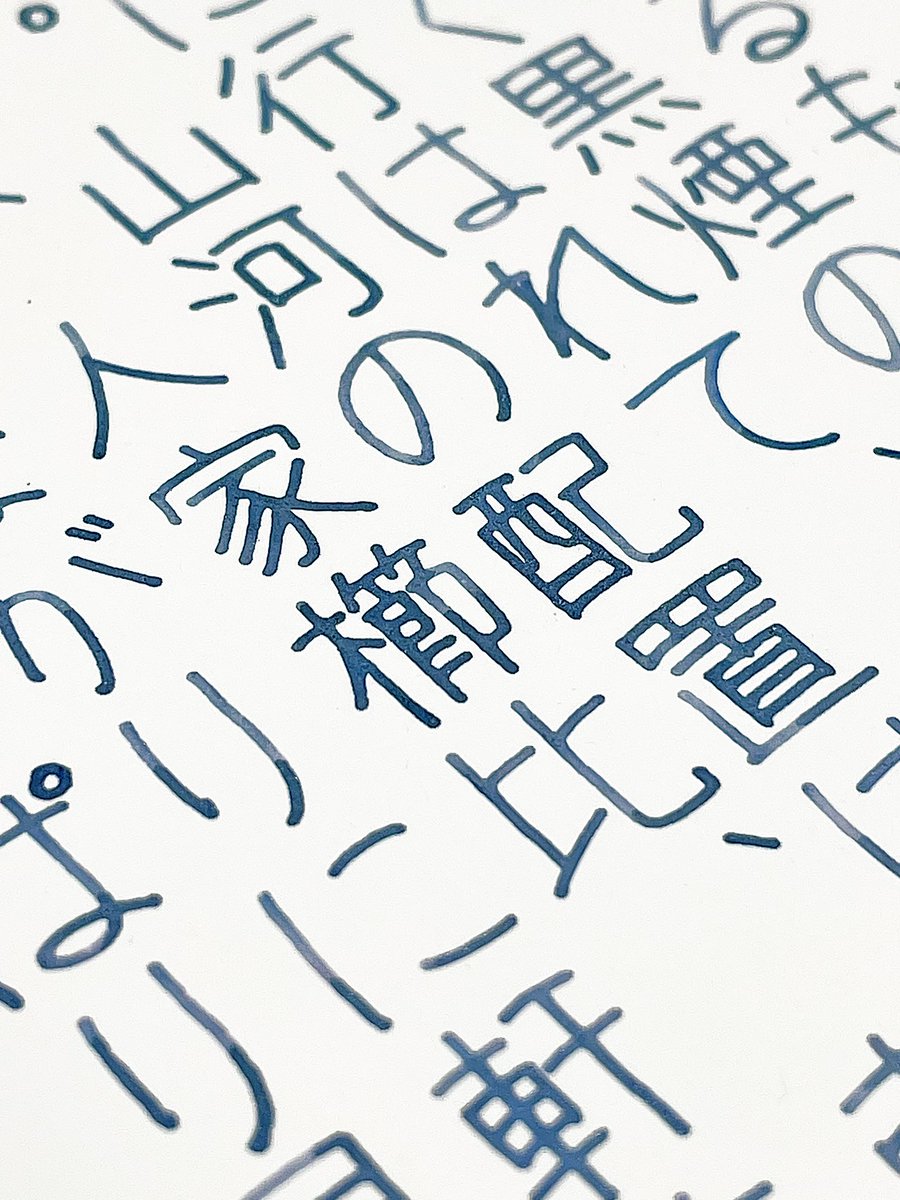 bechori777's tweet photo. 大阪城のインクで大阪の文章を書きました✍🏼名前はキラキラネームだけど色は渋め😎そしてやっぱりティッシュが…色見本に続きます🎨

#ギフショナリーデルタ
#CinderellaDream
#デレドリ
#TonoandLims
#インク沼
#HASE硝子工房
#ガラスペン
#水都
#山本紙業
#コスモエアライト

https://t.co/jhwmAbvPOq https://t.co/VqKtQBzMgy