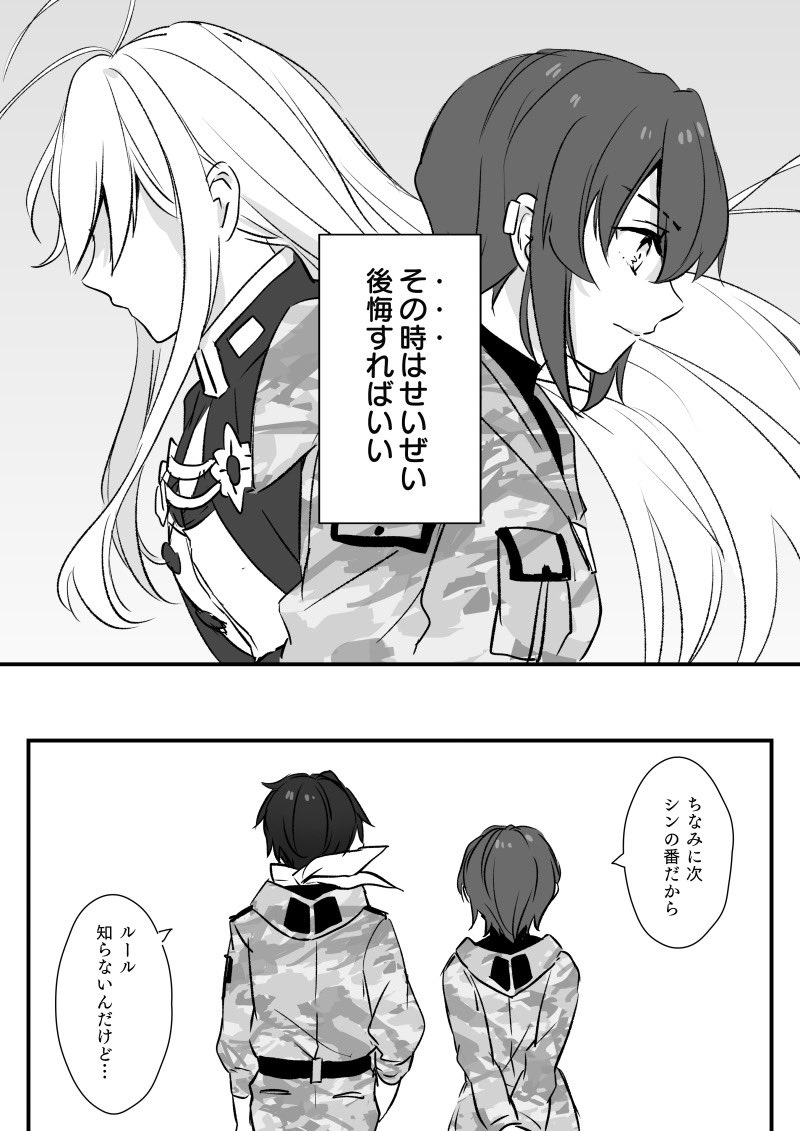 クレナとシンの漫画 