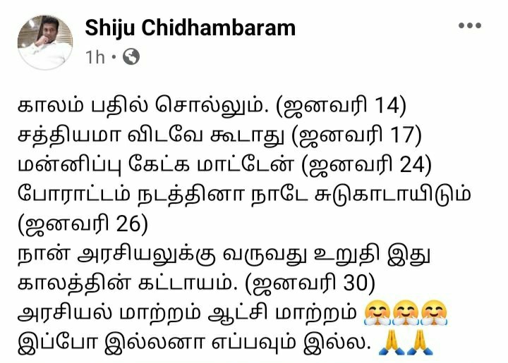 Sharwes18's tweet photo. ஜனவரி 30 ஆம் தேதி நான் அரசியலுக்கு வருவது உறுதி என்று ஒரு செய்தி @rajinikanth இருந்து வருமா ??

வரும் என்றால் = Retweet 🔃 AND Like❤️
வராது என்றால் = Comment No 

#Annaatthe @ShijuChidhamba1 @soundarrtnu @rajini_balu @OnlineRajiniFC @EngineerKpn @Vijayar50360173 @iRajiniMuthu https://t.co/IHOCpAlnTL