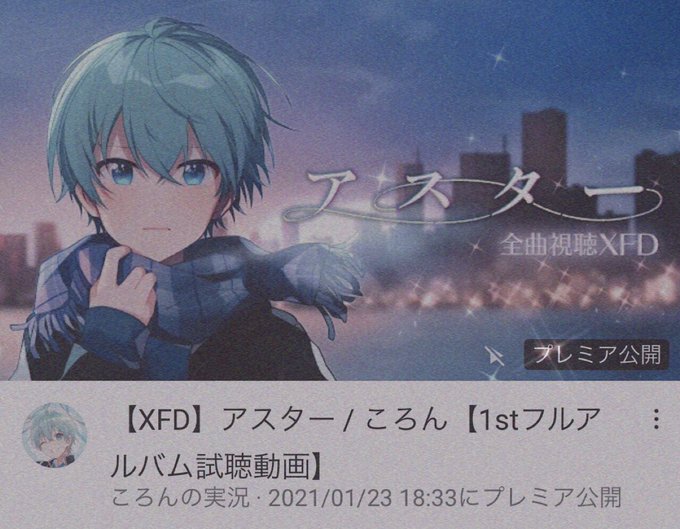 ころんくんアスターのtwitterイラスト検索結果