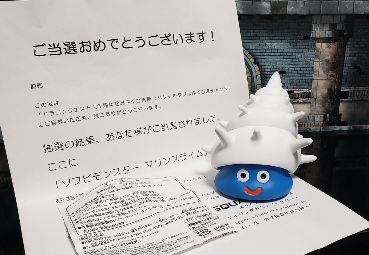 気質アップ ドラゴンクエスト ソフビモンスター スライムエンペラー