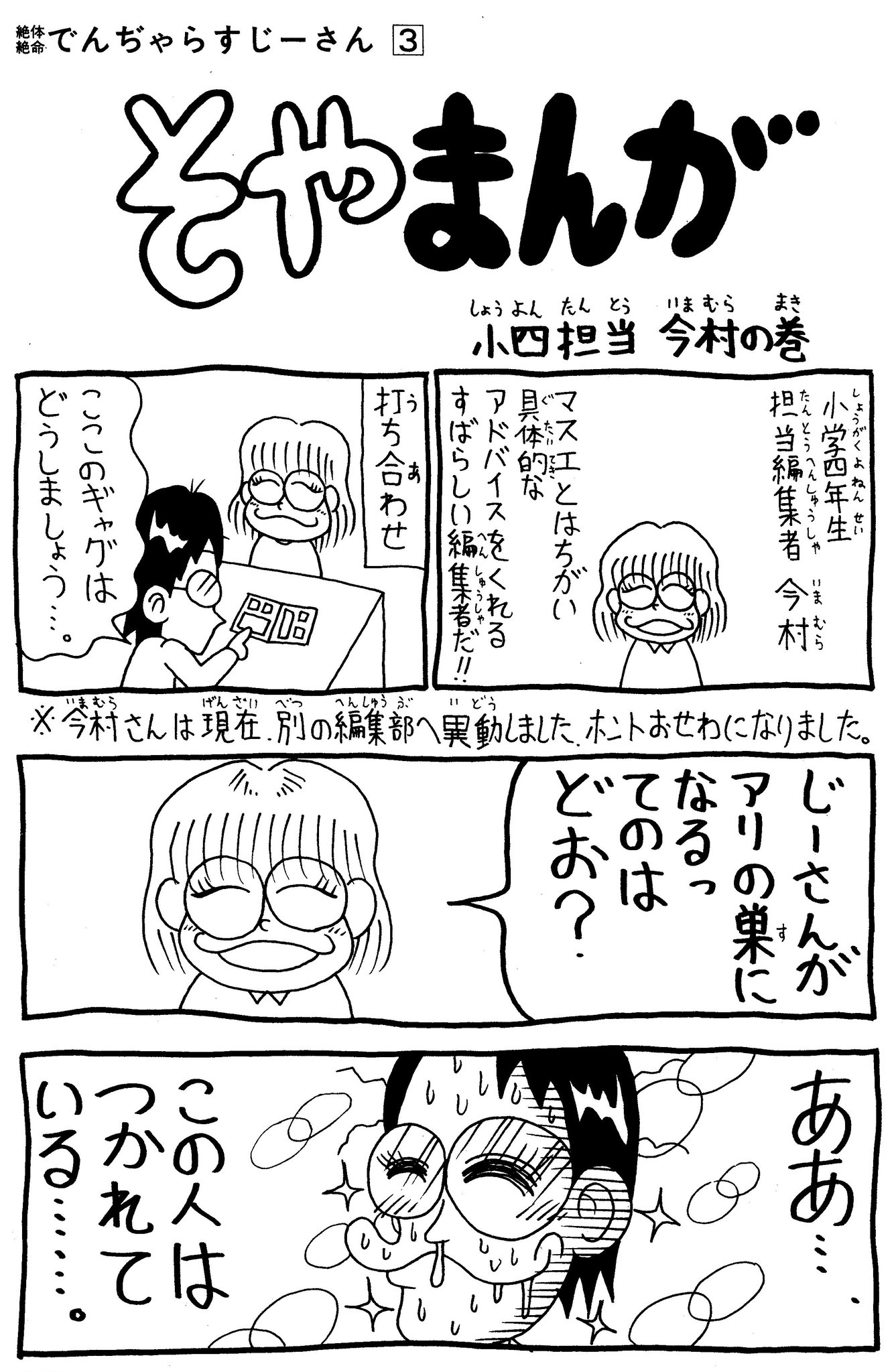 曽山一寿 クリエイターよくわからん指示選手権 曽山一寿 クリエイターよくわからん指示選手権