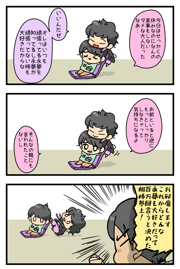 どんなでも 