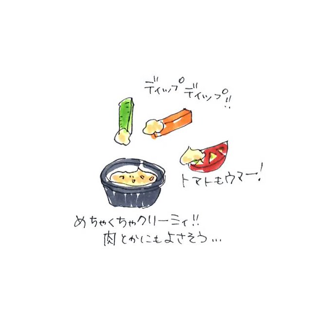 いぶりがっこチーズディップのtwitterイラスト検索結果