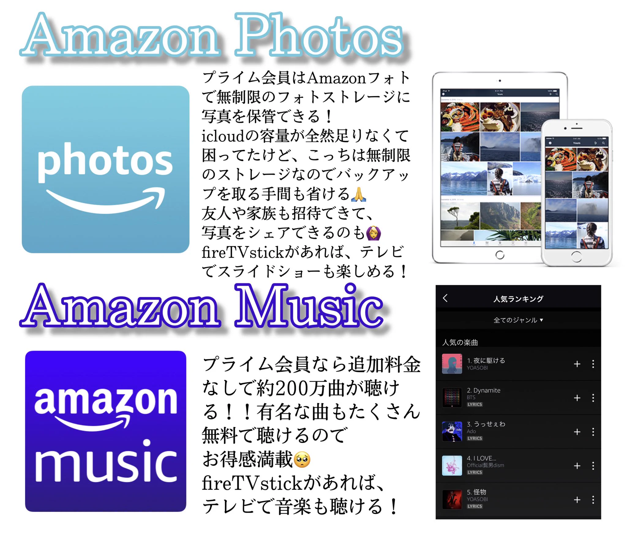 プライムビデオだけじゃない？Amazonプライム会員の特典まとめ！