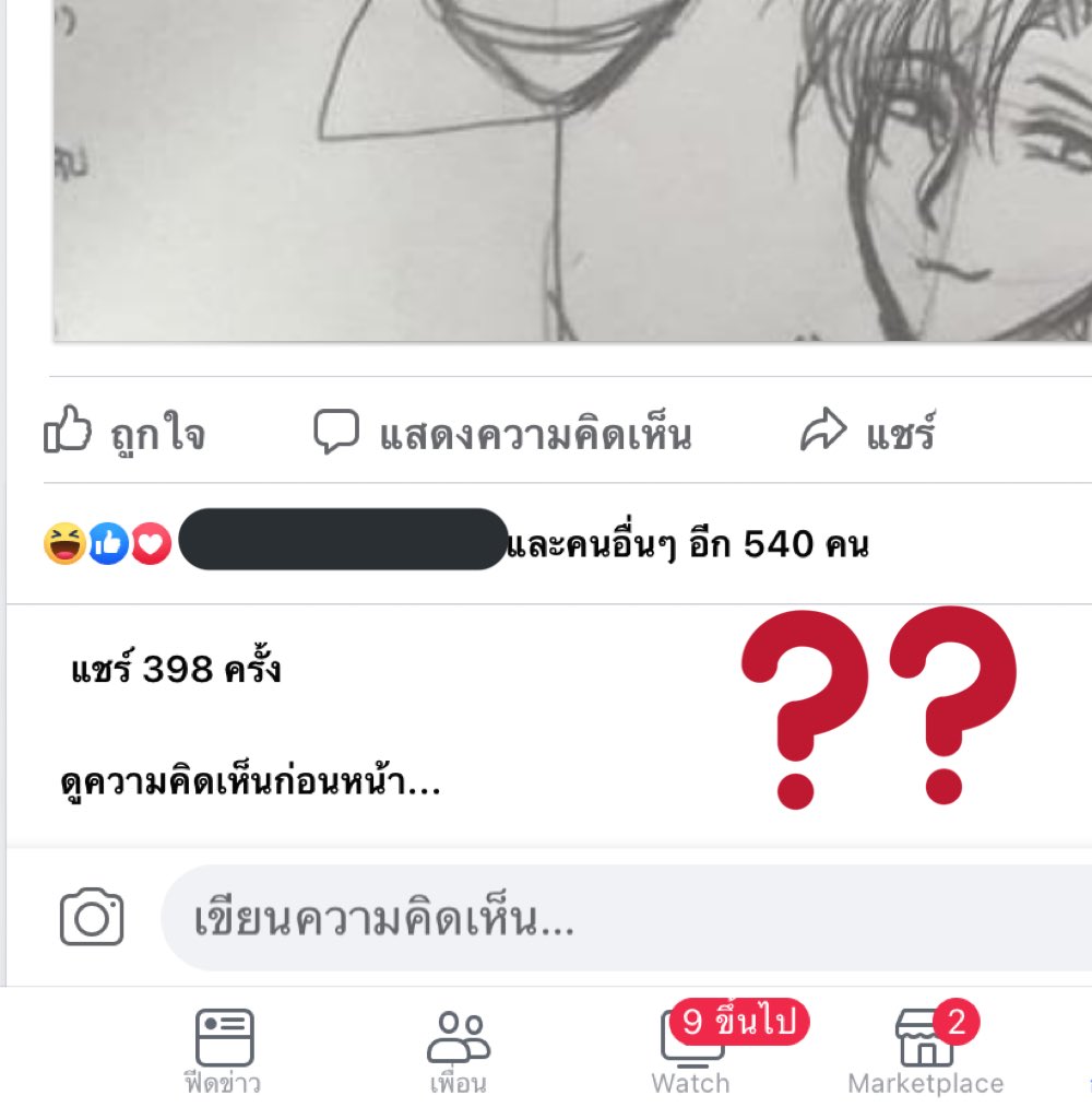 ทำไมคนถึงชอบงานวาดไร้สาระแบบนี้กันนะ5555555 ??