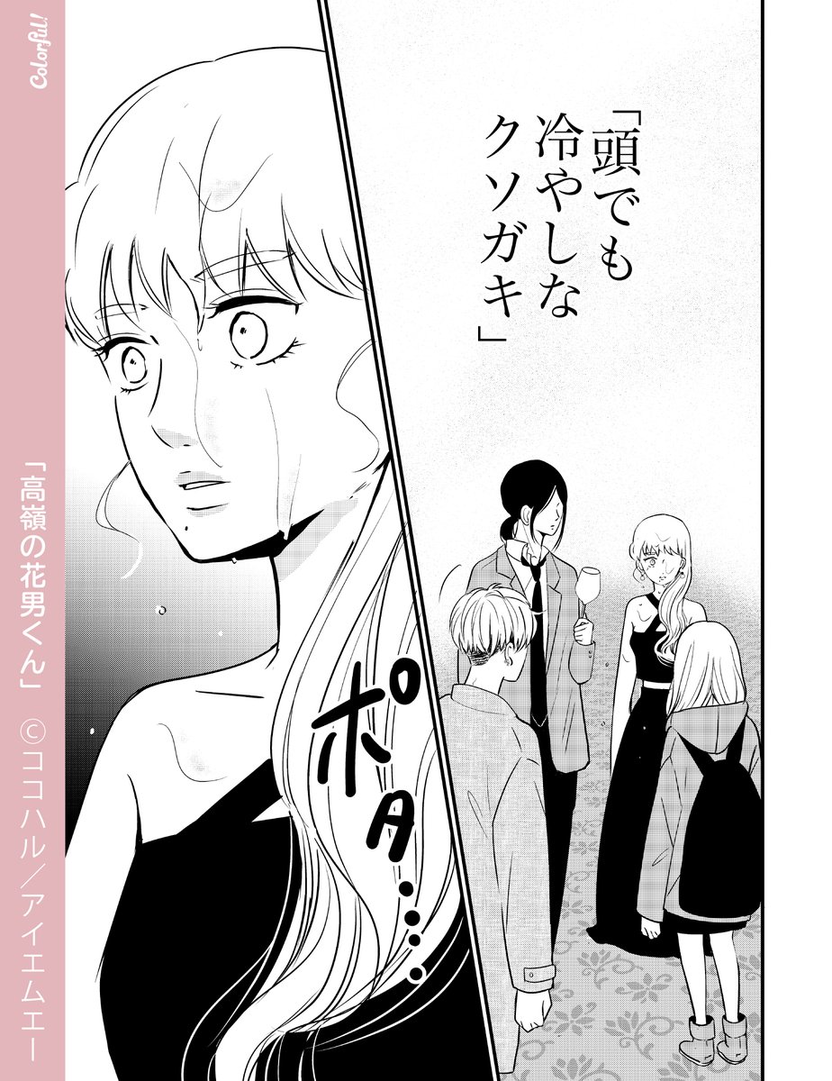 Colorful!公式🍒創刊9周年 on X: 