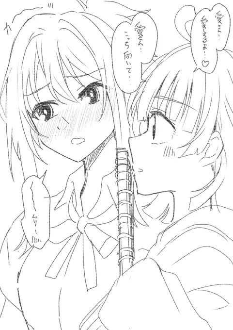 愛さん、りなりー、お題「愛してるよゲーム」
 #ラブライブオンライン創作会2021_1月 
