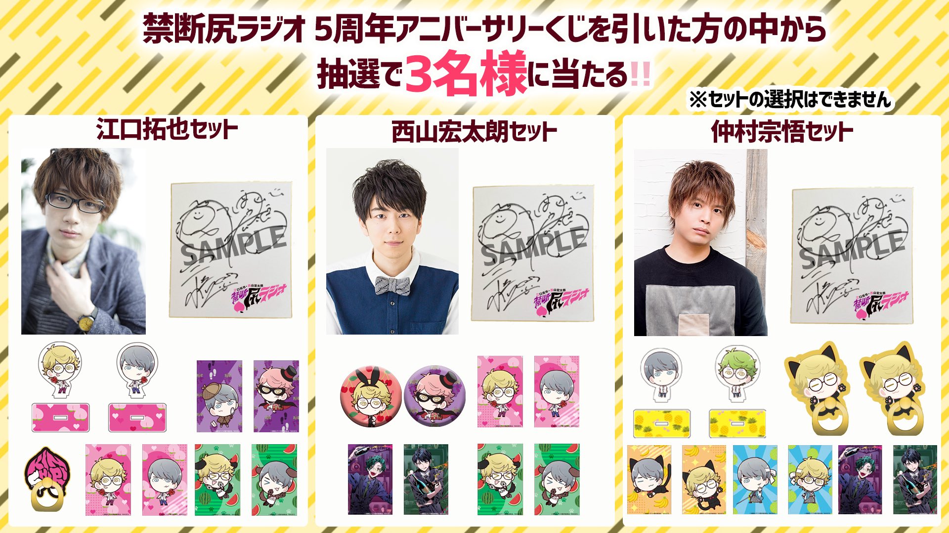 禁断 生 尻 ラジオ 公式 Twitterren 禁尻アニバーサリーくじ 希望の景品はゲットしましたか おすすめはスマホリング かわいい尻の2人があなたのスマホをしっかりガード 販売は1月27日まで 今なら 江口拓也 さん 西山宏太朗 さん 仲村宗悟 さん の サイン