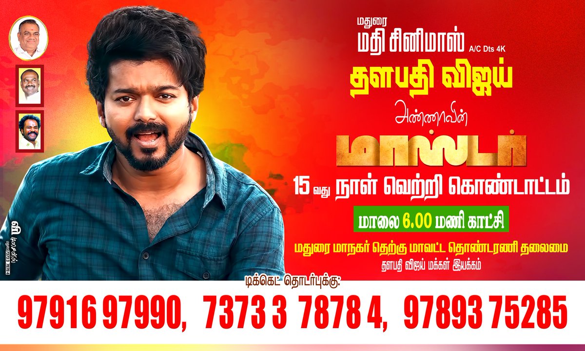 Tamil Jeya Theatre Madurai Show Timings / movie ticket booking at jeyam