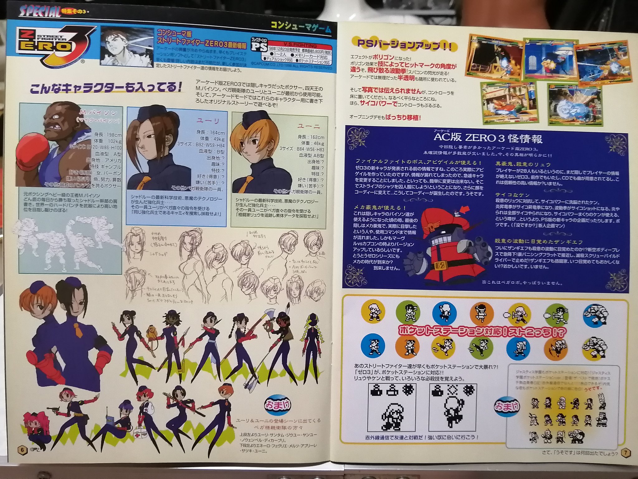 カプコンフレンドリークラブ ビデオ 4から10 12から16 CAPCOM レア 2025年最新】カプコンフレンドリークラブの人気アイテム - メルカリ