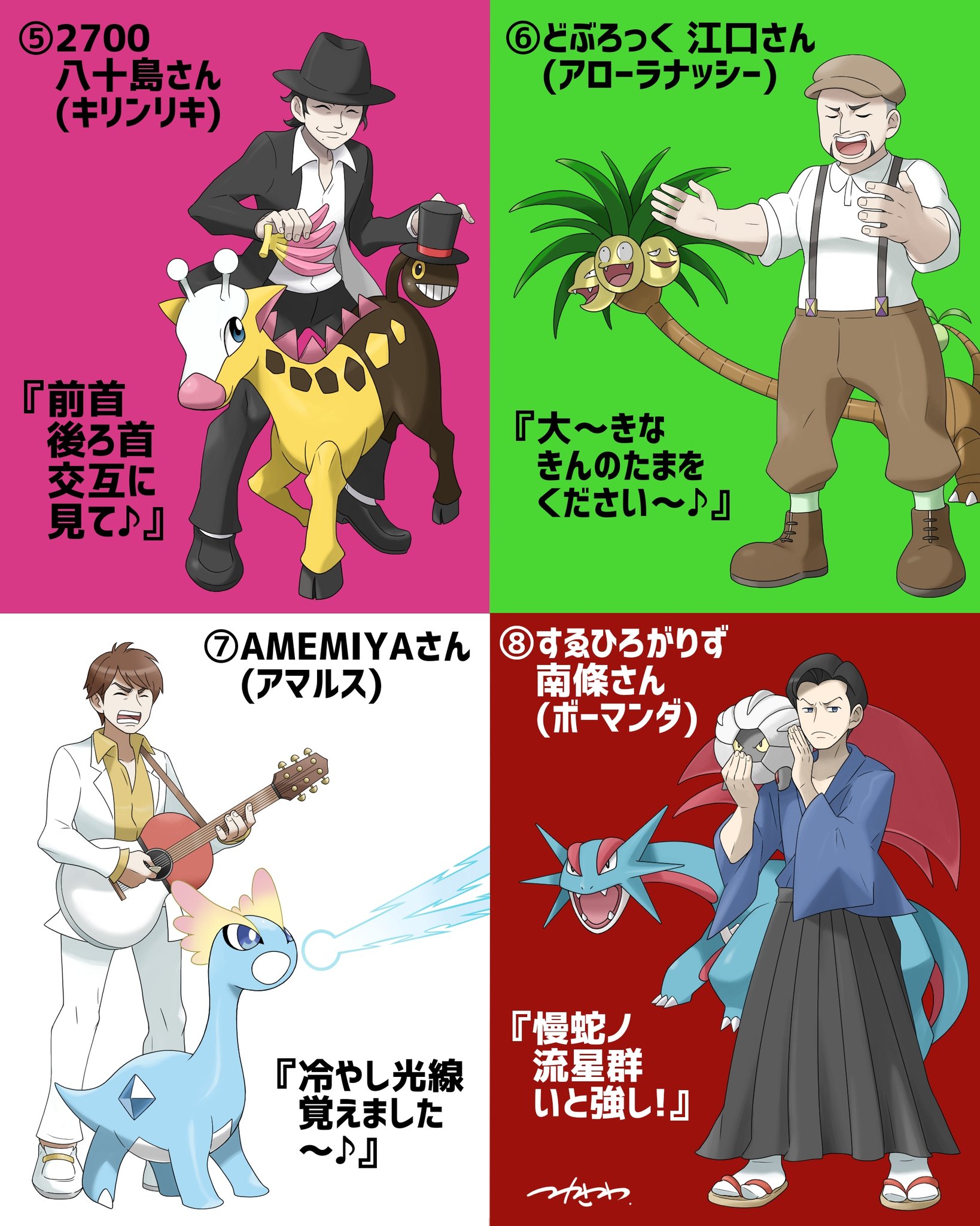 塚沢 サンゾ夫 ポケモンのジムリーダーを芸人さんから選抜してみました 勝手なイメージです T Co Zmm7rfu7vk Twitter