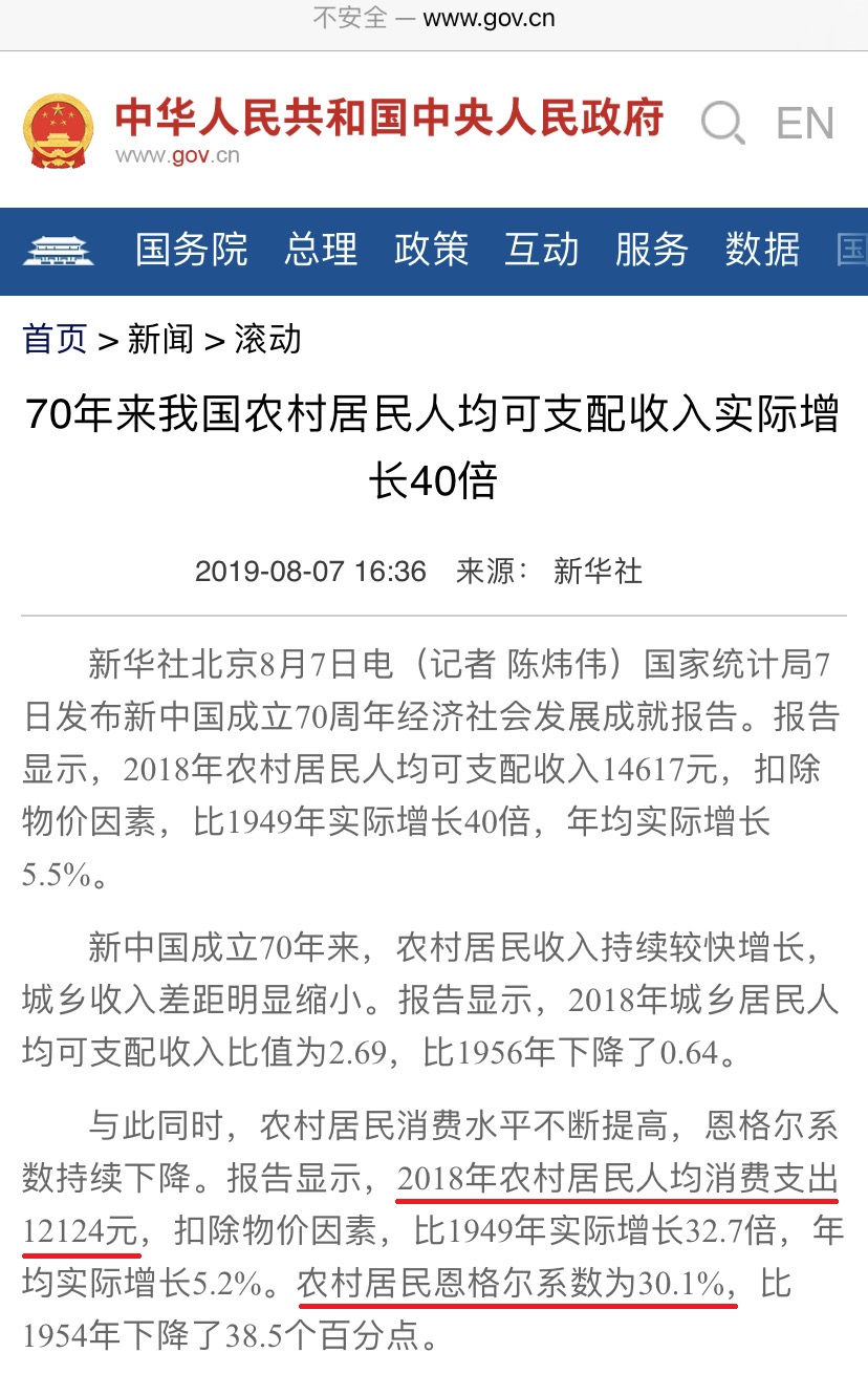 あまの 小夏twitterren 国家统计局数据 18 年农村居民人均消费支出元 恩格尔系数30 1 食品支出占个人消费支出的比重 计算可得人均每日食品支出不 到10元中国约有6亿农村人口 中位数通常低于平均数 可推测出至少有2亿左右的人日均食品支出低于10元十元