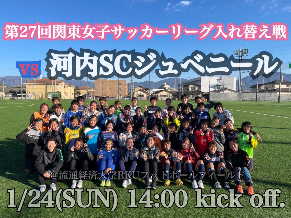 山梨学院大学サッカー部女子 公式 Ygu14w Soccer Twitter