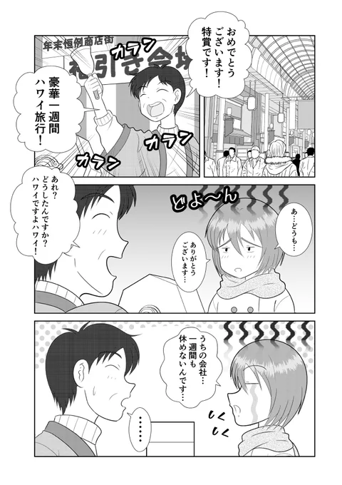 山田さんと花園ちゃん #07 「福引き」  いままで描いた漫画をしばらく毎日投稿します。  #オリジナル #漫画 #まんが #マンガ #絵描きさんと繋がりたい #イラスト好きな人と繋がりたい #漫画が読めるハッシュタグ