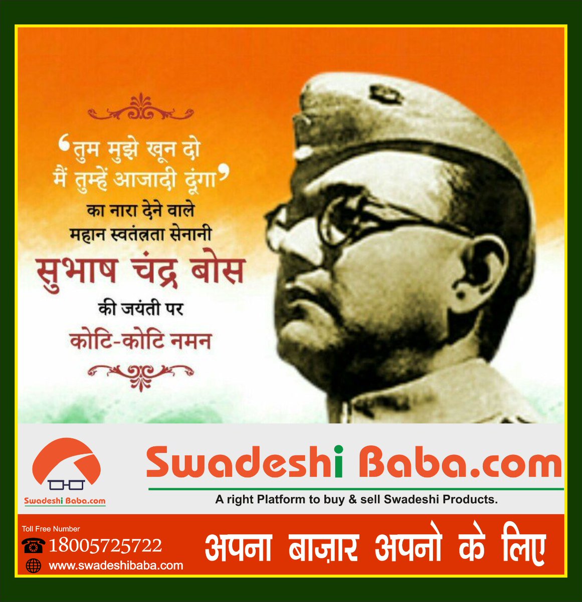 swadeshibaba's tweet photo. #NetajiSubhasChandraBose #swadeshi #swadeshibaba #AtmaNirbharBharat #VocalForLocal https://t.co/fEhjNYtS0k