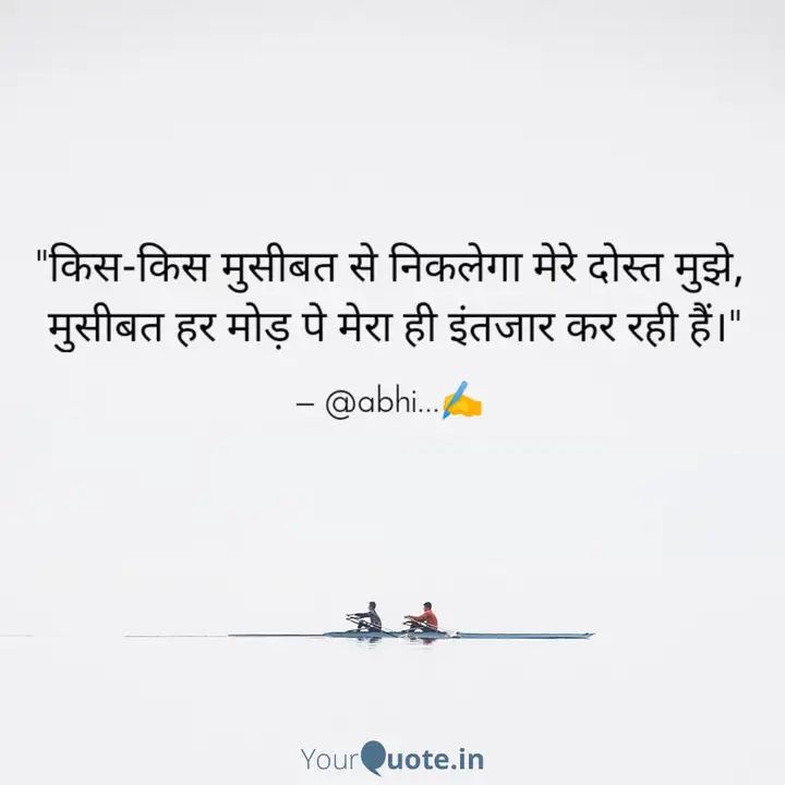 #yaduvanshiabhi #yourquote #frindship #frindsforever #friendsforever #dosti #love 
 
Read my thoughts on YourQuote app at yourquote.in/abhishek-yadav…