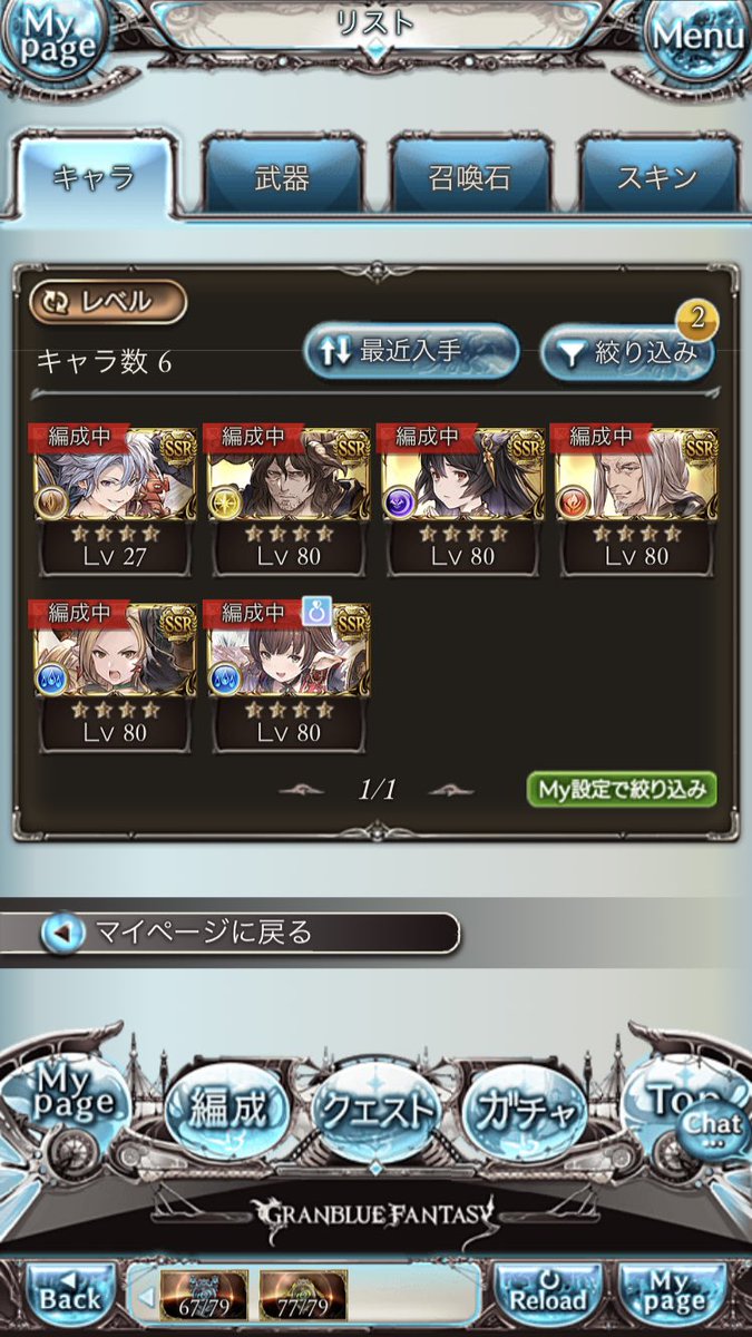 暁介 カイム君加入 これで賢者も6人目 暫くは勲章を金剛晶優先で使うことになるかなぁ