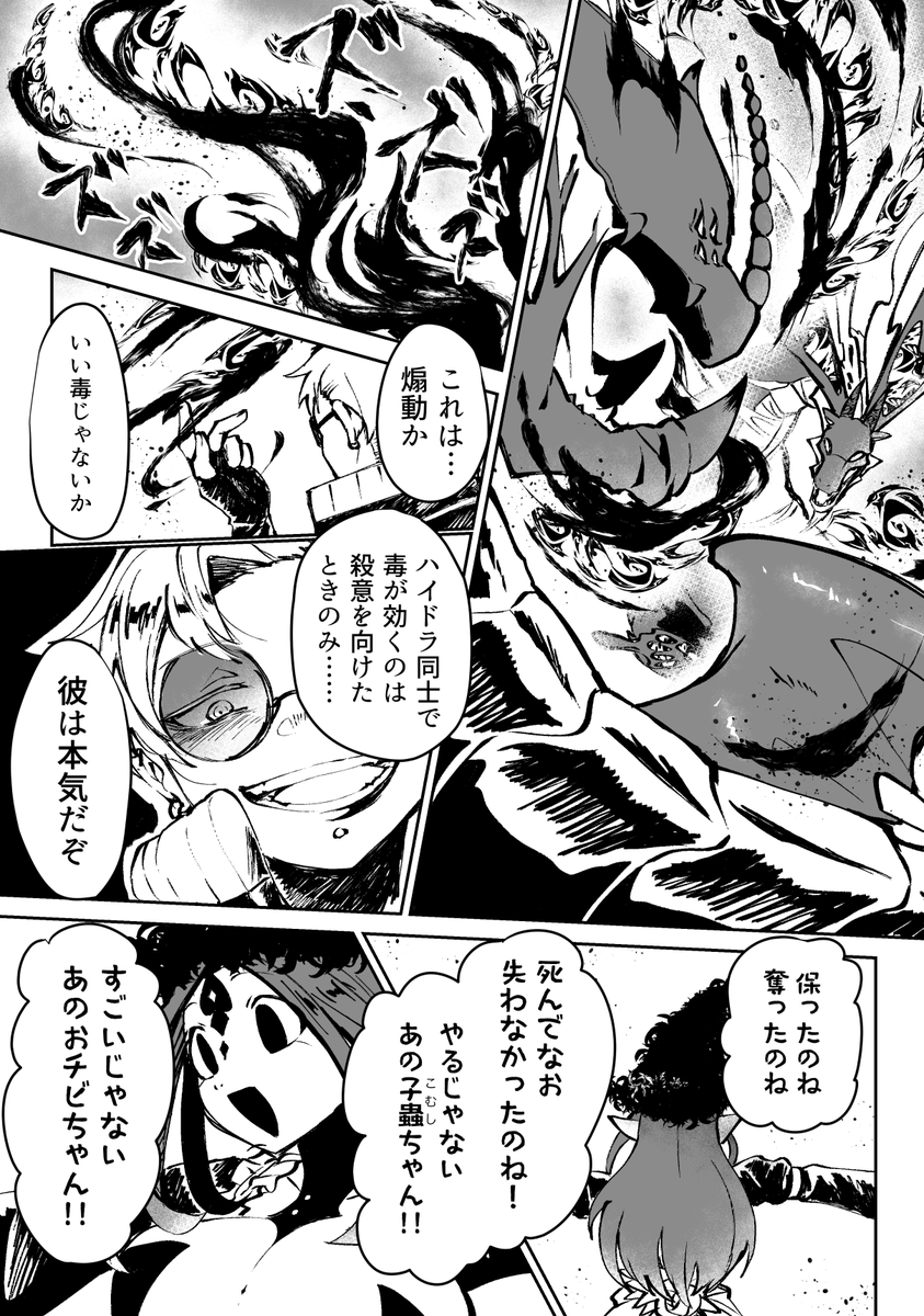 HailBlaze■#011「今度は一緒に戦おう!」 3/6 