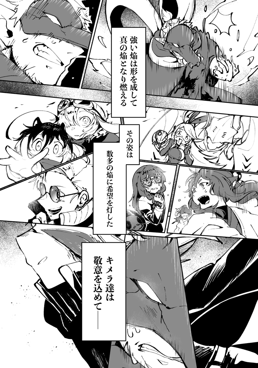 HailBlaze■#011「今度は一緒に戦おう!」 4/6 