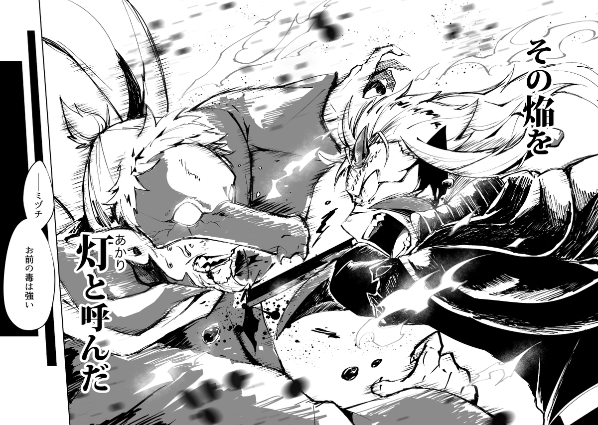 HailBlaze■#011「今度は一緒に戦おう!」 5/6 
