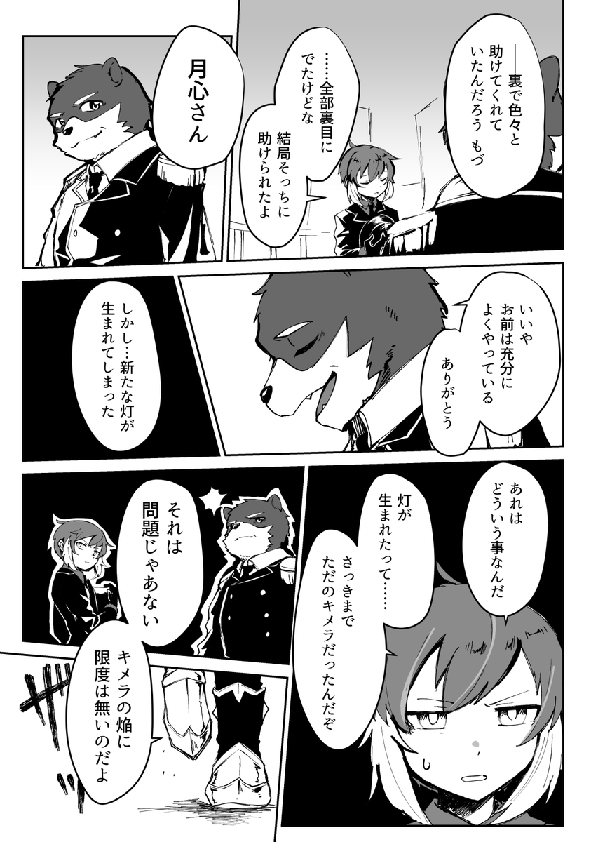 HailBlaze■#011「今度は一緒に戦おう!」 6/6 