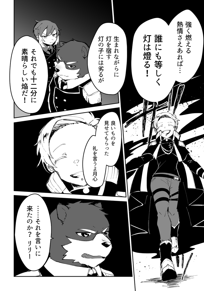HailBlaze■#011「今度は一緒に戦おう!」 6/6 