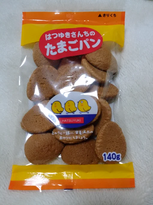 株式会社初雪という会社があってですね…… 