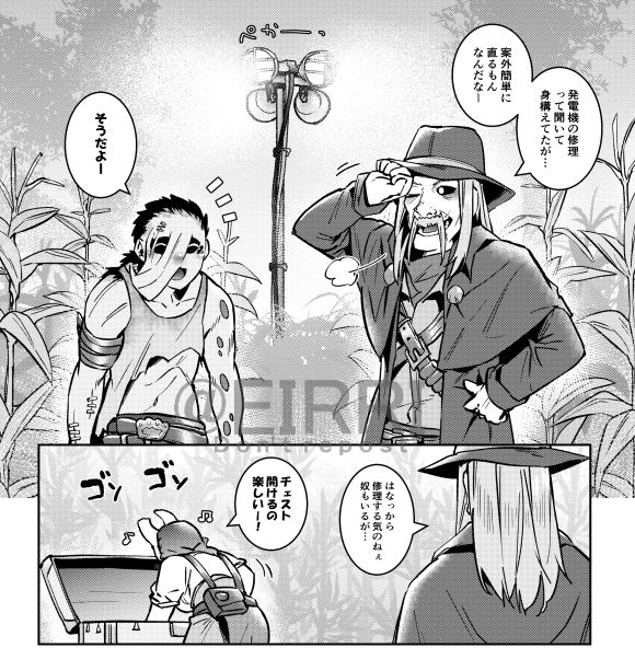 楽しい 