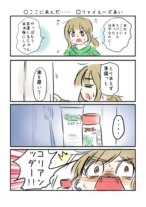 こえよん No.803 ○ここにあんだ… □ファイルーズあいさん #こえよん バックナンバーはこちら→ 