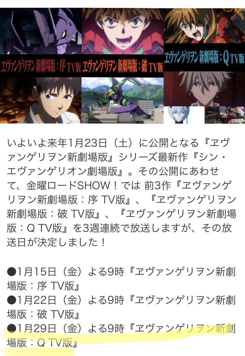 カンスケ エヴァqのネタバレを飲み会と野球に例えた有名なコピペ 見る前は信じられないだろうけど 驚くほど的確やからなこれ