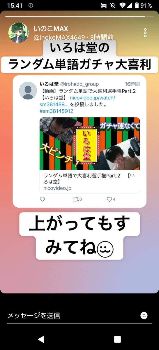 いろは堂 Irohado Group Twitter いろは堂 Irohado Group Twitter