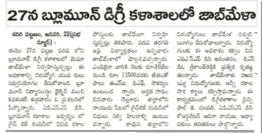 AP_Skill's tweet photo. #Press coverage about @AP_Skill - #SkillConnectDrive on 27.01.2021at #Kadiri #AnantapurDistrict https://t.co/h3UE9roAOD