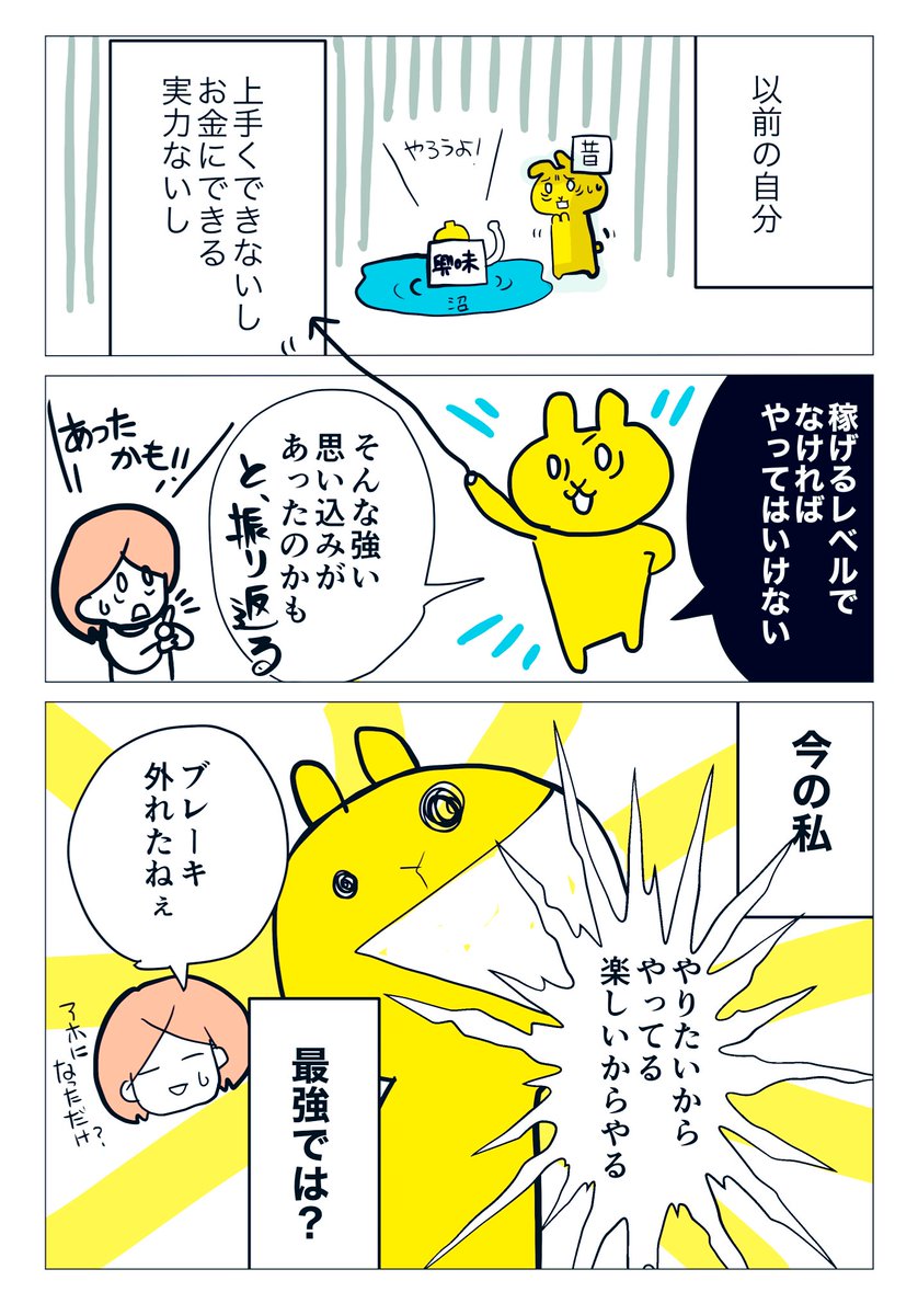 ?燃え尽きると思いきや…?
#コルクラボマンガ専科 サポート
#雑記帳 