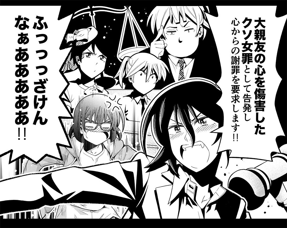 「木根さんの1人でキネマ」最新話「裁判映画」回がマンガPark(https://t.co/gn2HhkhznT)にて公開中!幸い今まで司法のお世話にならなかった木根さんが、大親友に裁かれるハメに!裁判映画から反撃の糸口を掴め!木根さん!! 