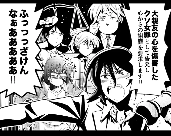 「木根さんの1人でキネマ」最新話「裁判映画」回がマンガPark(https://t.co/gn2HhkhznT)にて公開中!幸い今まで司法のお世話にならなかった木根さんが、大親友に裁かれるハメに!裁判映画から反撃の糸口を掴め!木根さん!! 