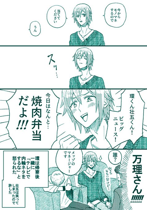 万理が喜ぶ身内ウケモノマネ(再掲) 