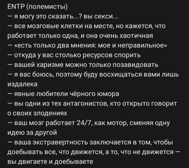 i_luv_deku's tweet photo. #entp https://t.co/7g1FbqcOI7