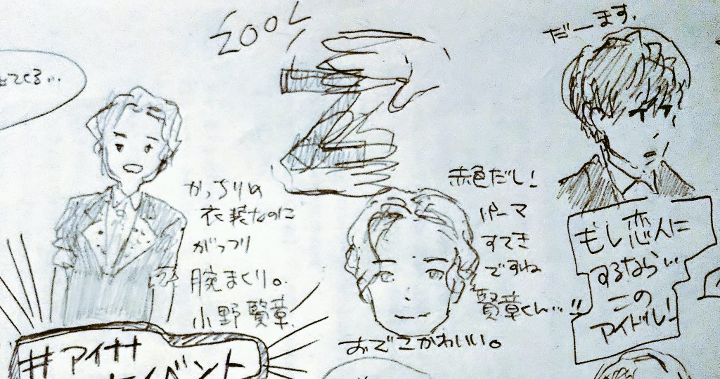 今日のハイライト。
・賢章くんの衣装&髪型?️✨
・増田さんが「もし恋人にするならこのアイドル」というコーナー名を言った。
・突然のナギミナ 