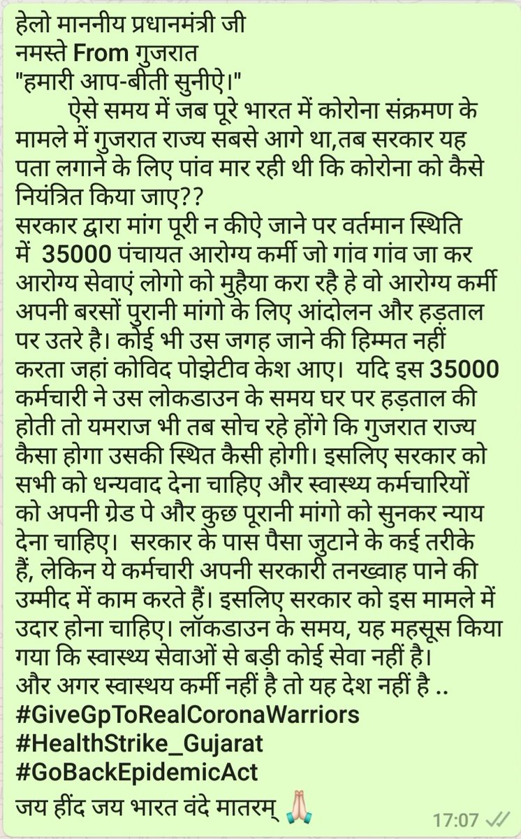<a href="/PMOIndia/">PMO India</a> 
गुजरात सरकार से ईस तरह की उमीद नहीं थी अपने ही कोरोना वोरीयर पर एपीडेमिक एक्ट लागु कीया जा रहा है ।🙏 "न्याय की उमीद भारत सरकार से" 🙏
<a href="/CMOGuj/">CMO Gujarat</a> <a href="/BJP4Gujarat/">BJP Gujarat</a> <a href="/HMOIndia/">गृहमंत्री कार्यालय, HMO India</a> <a href="/MoHFW_INDIA/">Ministry of Health</a> <a href="/NITIAayog/">NITI Aayog</a> <a href="/Nitinbhai_Patel/">Nitin Patel</a> <a href="/CRPaatil/">C R Paatil</a> <a href="/drharshvardhan/">Dr Harsh Vardhan</a> <a href="/MoHFW_GUJARAT/">Ministry of Health</a> @GujHFWDept
