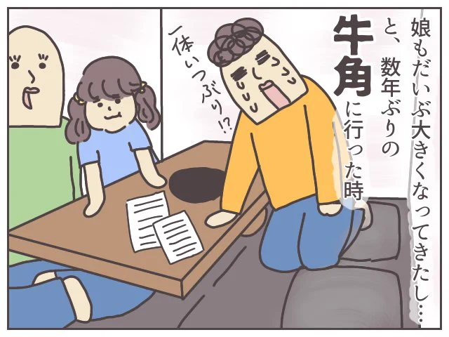 初めて子連れで牛角に行ったのは、娘が3歳になってから。あまりの気前の良さに驚愕したッ…!!また行きたい。乳幼児に良さそうなメニューはブログに↓ババアの漫画 #育児漫画 