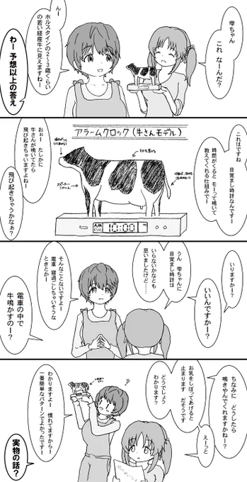 とときんと雫(丑年ノルマ) 