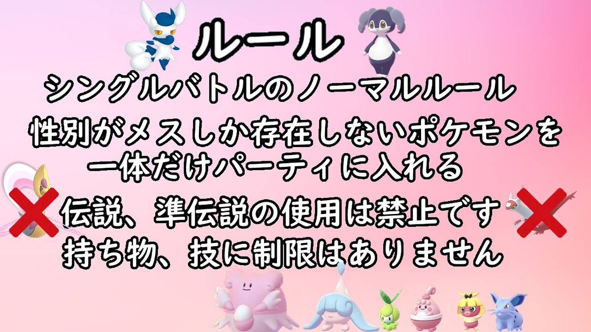 ポケモン仲間大会