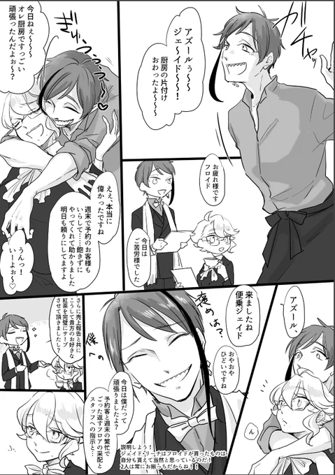 「かわいい問答」仲良しオクタよ〜?氏だけ女子  #twst女体化 