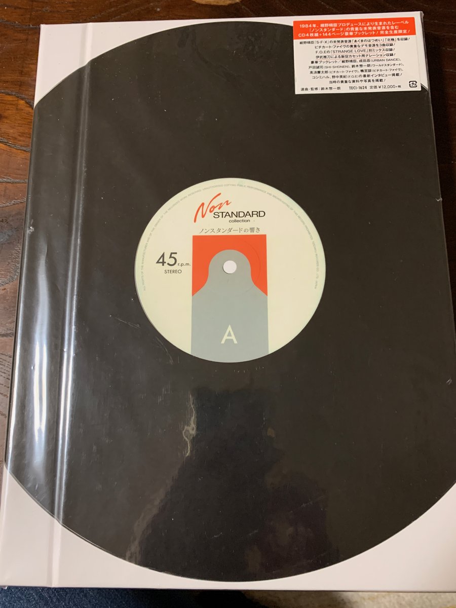 NON-STANDARD collection－ノンスタンダードの響き－」は'80年代中期に