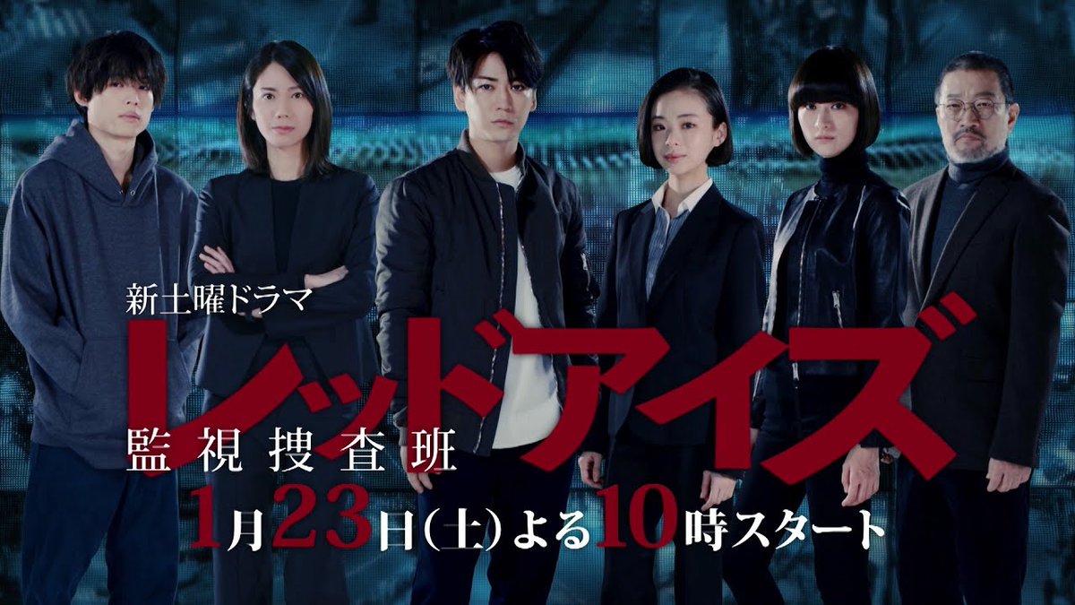 レッドアイズ 監視捜査班 趣里 最新情報まとめ みんなの評価 レビューが見れる ナウティスモーション 17ページ目