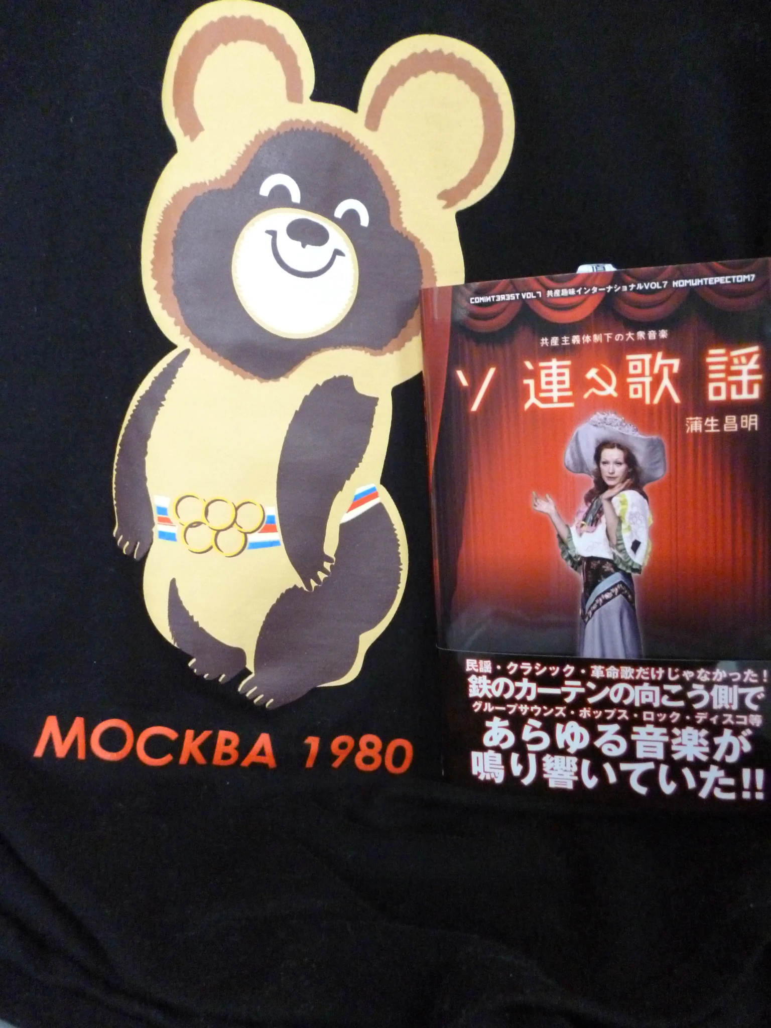 @giallo_scimmia @gilledwhale 1980年モスクワ五輪のマスコット、子熊のミーシャの後ろ姿のようにも見えます。 