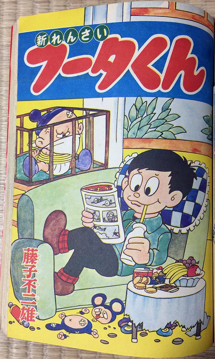Takamaizer3 フータくん 新連載の週刊少年キングを入手 1964年4月12日号 16号